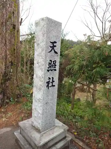 須佐神社(島根県)