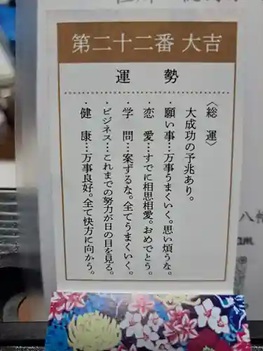 宇佐八幡神社(徳島県)