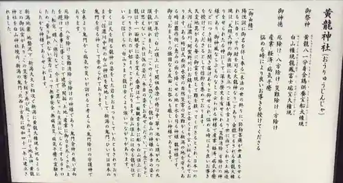 黄龍神社(新潟県)
