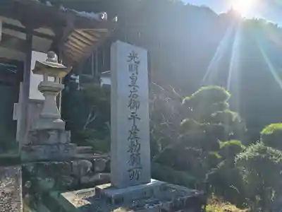 阿弥陀寺(大阪府)