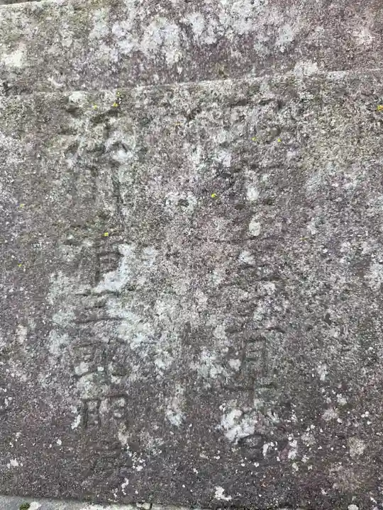 北宮諏方神社(福島県)