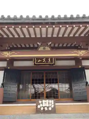 妙円寺の本殿・本堂