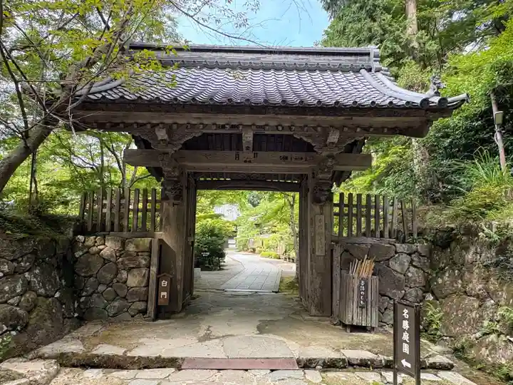 金剛輪寺(滋賀県)