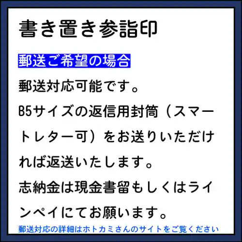 隨願寺(三重県)