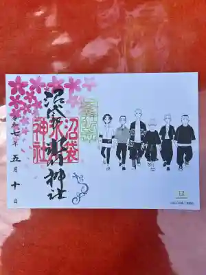 中野沼袋氷川神社(東京都)