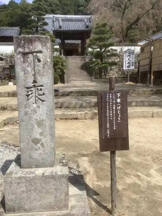 高月院のその他建物