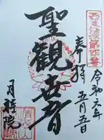 月桂院(岐阜県)