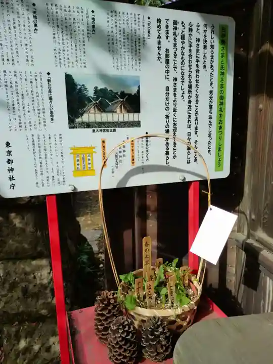 高円寺天祖神社(東京都)