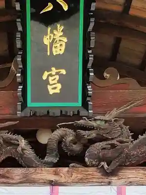 飯野八幡宮の芸術