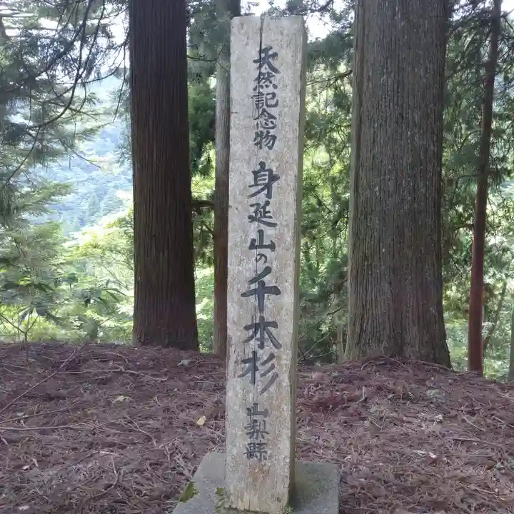 日蓮宗 総本山 塔頭 定林坊(じょうりんぼう)(山梨県)