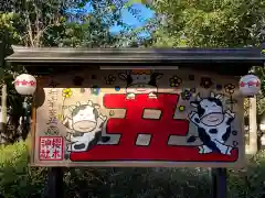 櫻木神社の絵馬