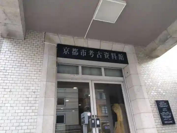 法成寺跡(京都府)