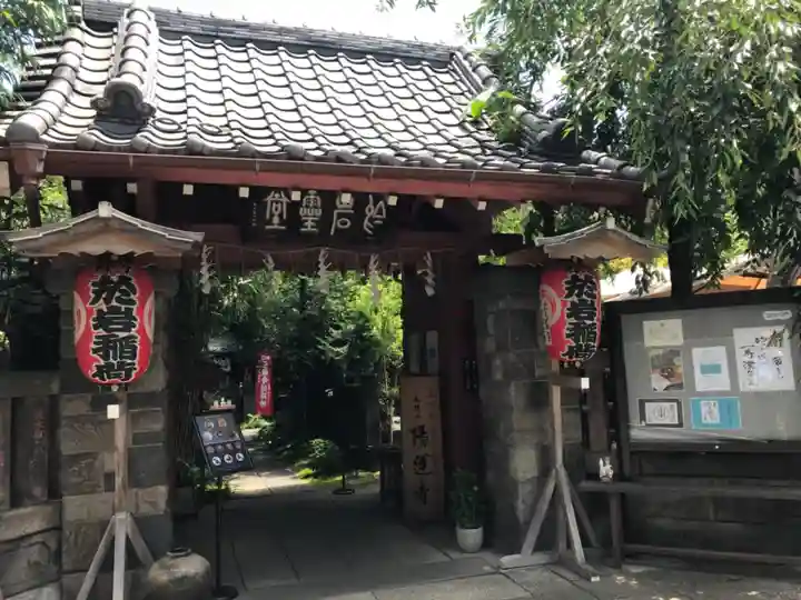 陽運寺の山門・神門
