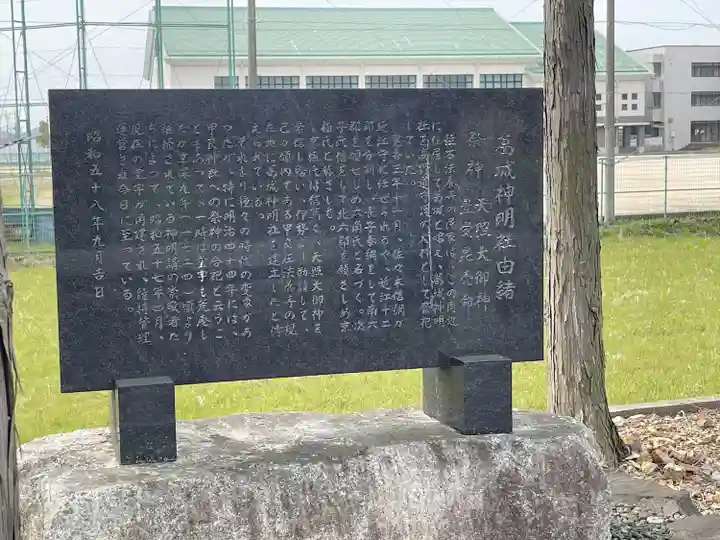 葛城神明社(太神宮)(滋賀県)