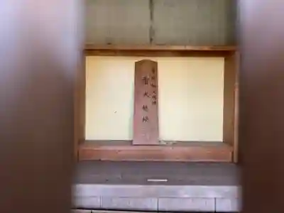 雷大権現のその他建物