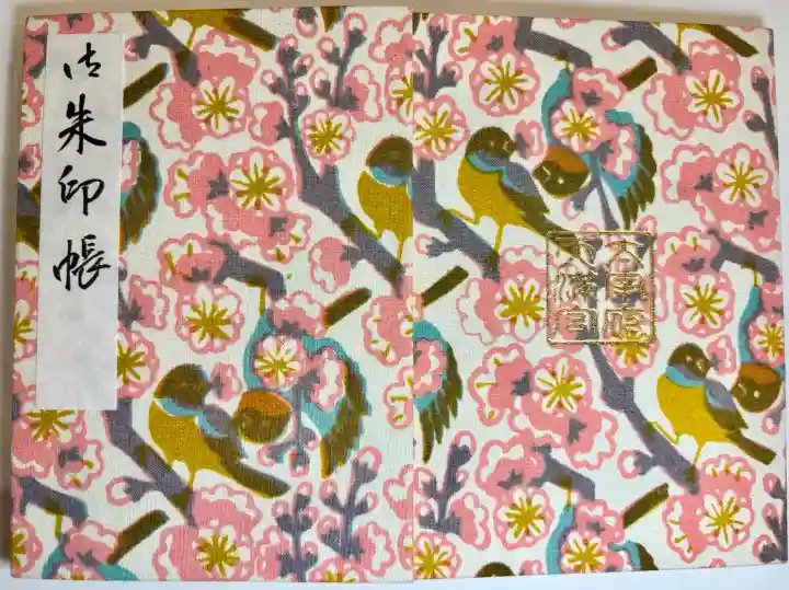 太宰府天満宮の{uncategorized: "未分類", other: "その他", undefined: "問題あり", building: "その他建物", grave: "お墓", sacred_gate: "鳥居", guardian: "狛犬", statue: "像", buddha: "仏像", history: "歴史", nature: "自然", garden: "庭園", animal: "動物", pagoda: "塔", temizu: "手水舎", mountain_gate: "山門・神門", sanctuary: "本殿・本堂", subordinate: "末社・摂社", art: "芸術", scenery: "景色", jizo: "地蔵", ema: "絵馬", goshuin: "御朱印", omikuji: "おみくじ", items: "授与品その他", amulet: "お守り", goshuincho: "御朱印帳", eats: "食事", festival: "お祭り", votive_dance: "神楽", shichigosan: "七五三参", wedding: "結婚式", experience: "体験その他", initially: "初詣", around: "周辺", anti_infection: "感染症対策"}