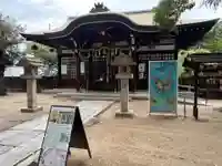 神須牟地神社(大阪府)