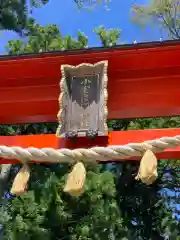 小室浅間神社の建物その他