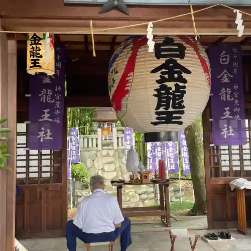 白金龍王社(愛知県)