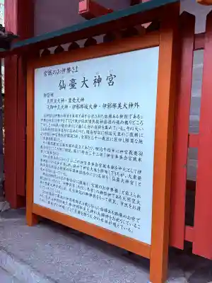 仙台大神宮(宮城県)