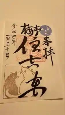 住吉神社(東京都)