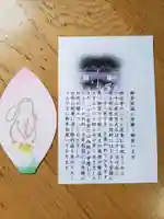 妙法寺(東京都)