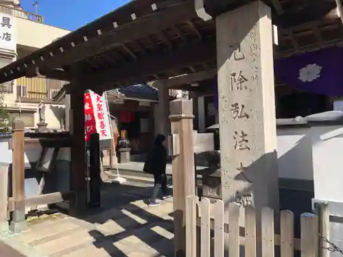 成田山深川不動堂（新勝寺東京別院）の山門