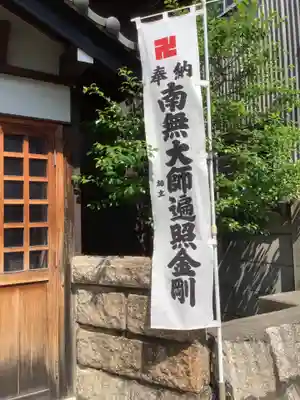 伝馬弘法堂のその他建物