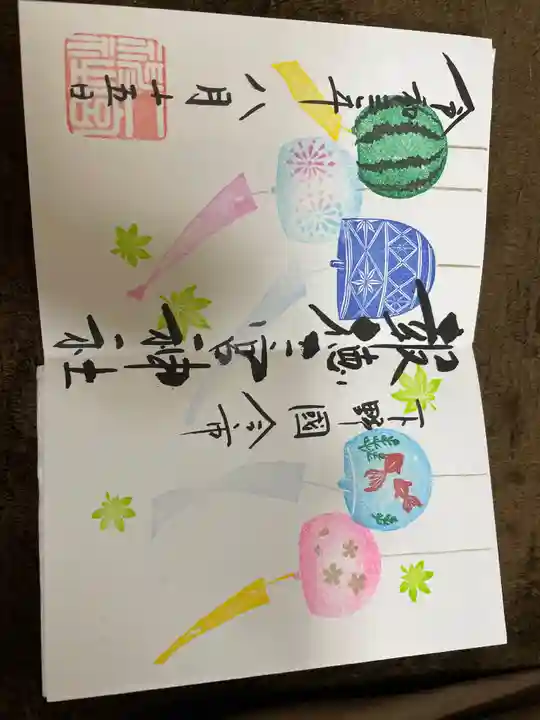 今市報徳二宮神社の御朱印