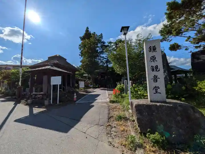 鎌原観音堂のその他建物