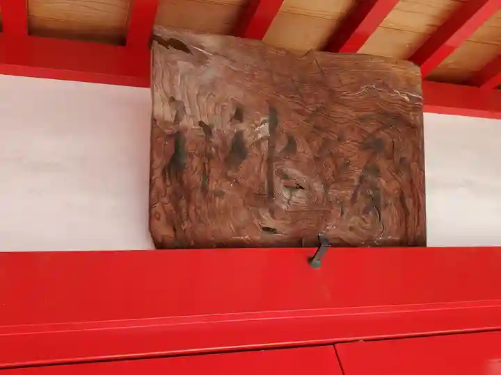 厳島神社(長尾弁財天)(栃木県)