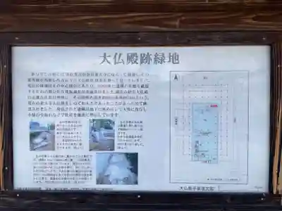 方広寺(京都府)