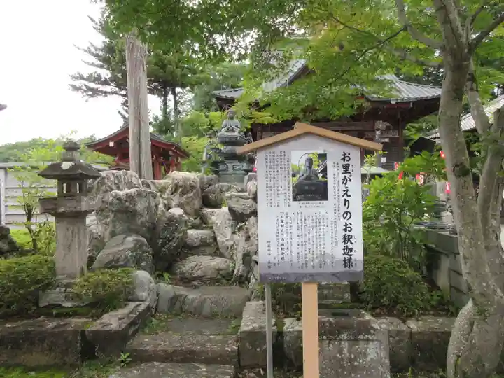 秩父札所1番 四萬部寺の仏像