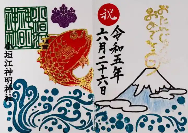 小垣江神明神社(愛知県)