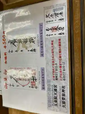 石浦神社(石川県)