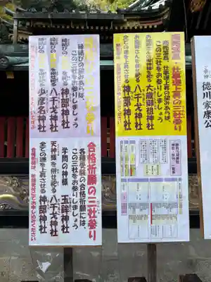 玉鉾神社(静岡県)