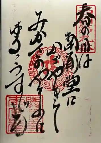 興福寺(奈良県)