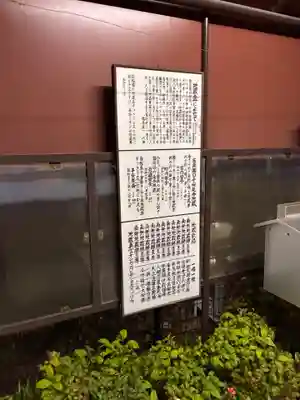 苦楽園口子安延命地蔵の歴史