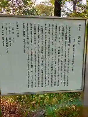 丹生神社(和歌山県)