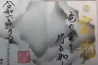 櫻井子安神社(千葉県)