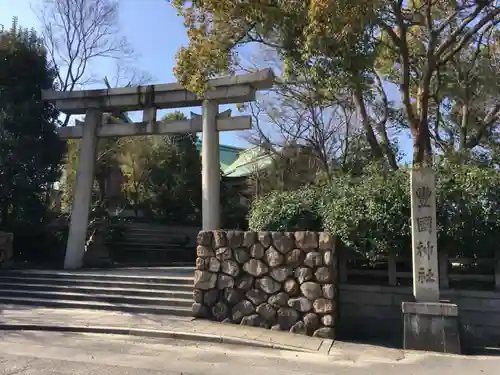 豊國神社の鳥居