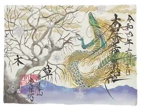 日蓮宗 総本山 塔頭 定林坊(じょうりんぼう)(山梨県)