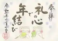 菊田神社(千葉県)