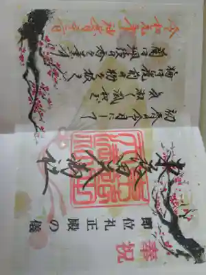 東蕗田天満社(茨城県)