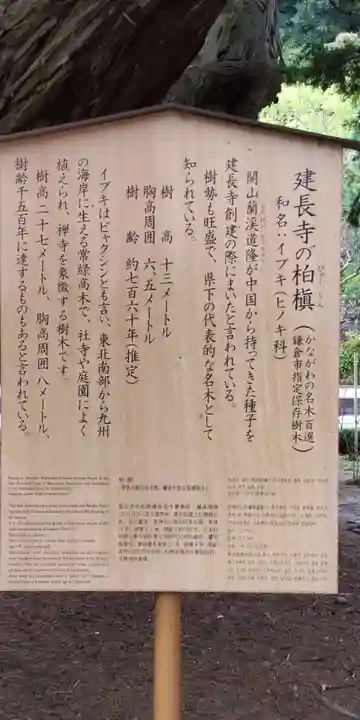 建長寺(神奈川県)