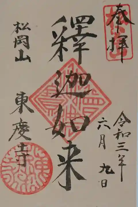 書き置きです