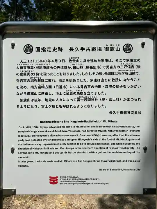 富士社 (富士浅間社)(愛知県)