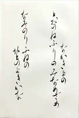 江島神社(神奈川県)