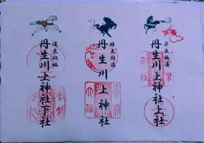 丹生川上神社（上社）(奈良県)