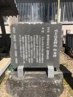 橿森神社の御朱印